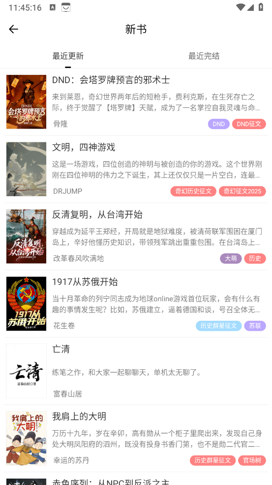 独阅读小说截图1