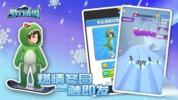 梦幻滑雪截图2