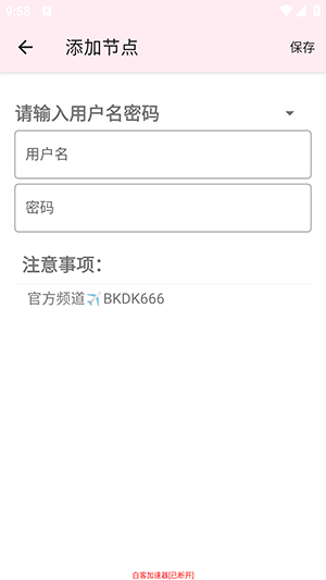 白客端口