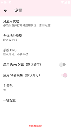 白客端口