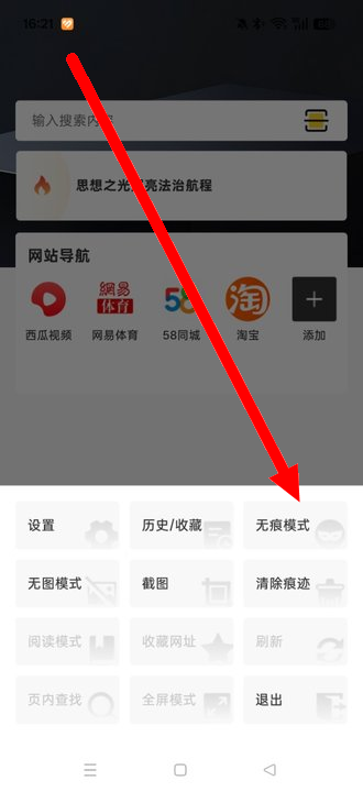 超速浏览器