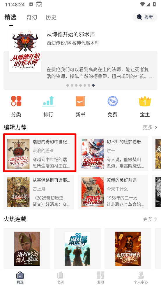 独阅读小说
