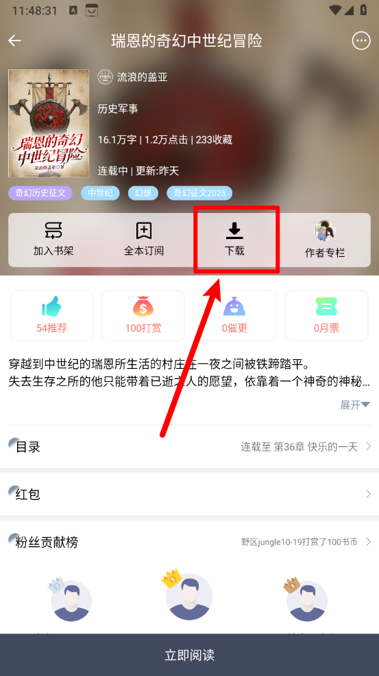 独阅读小说