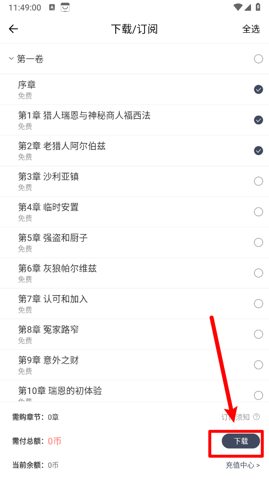 独阅读小说
