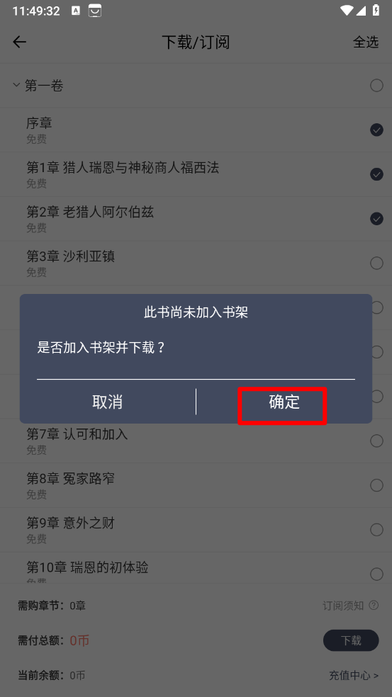 独阅读小说