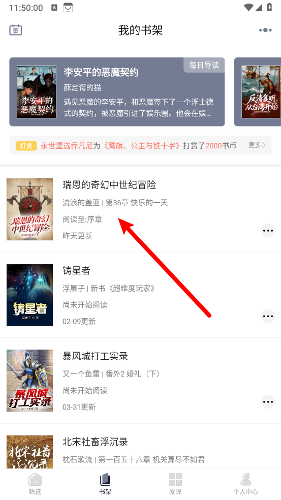 独阅读小说