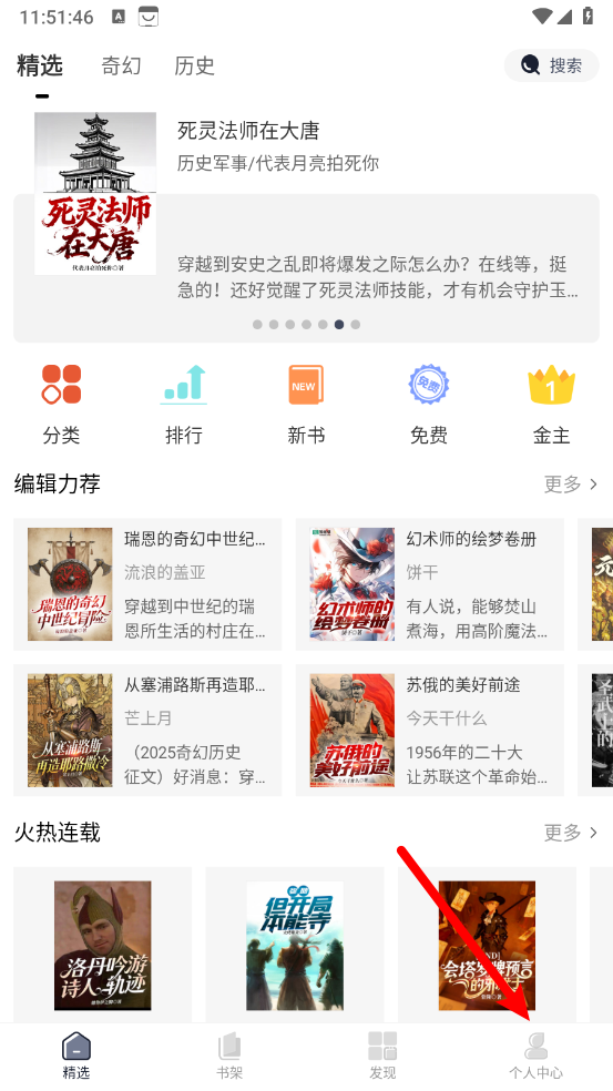独阅读小说