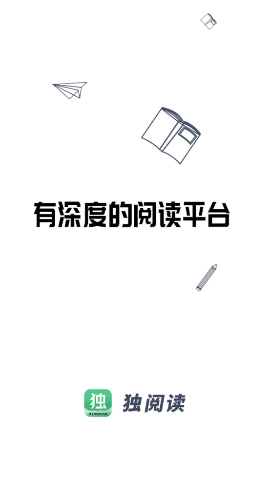 独阅读小说