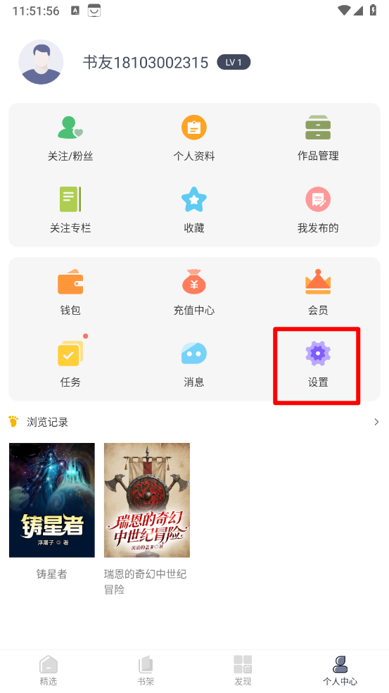 独阅读小说