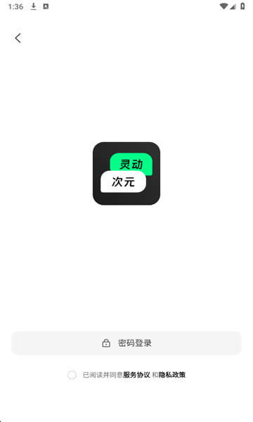 灵动次元截图1