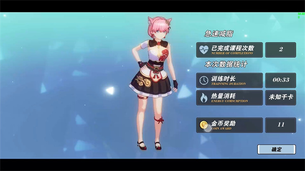 我的健身教练2正版