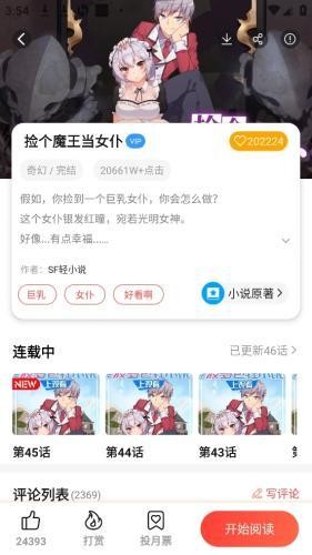 菠萝漫画免费版
