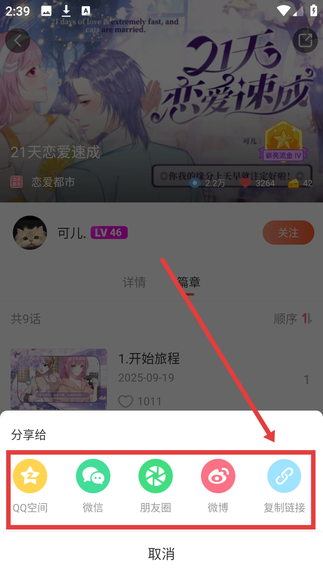 漫想世界正版
