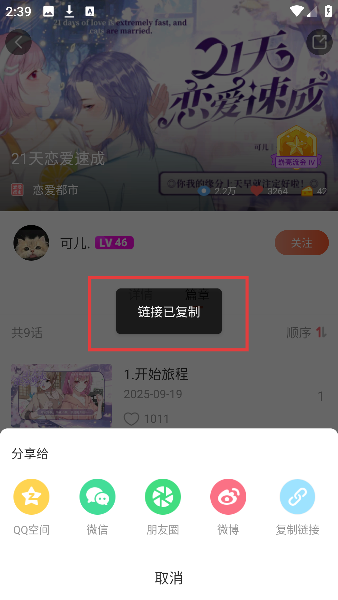 漫想世界正版
