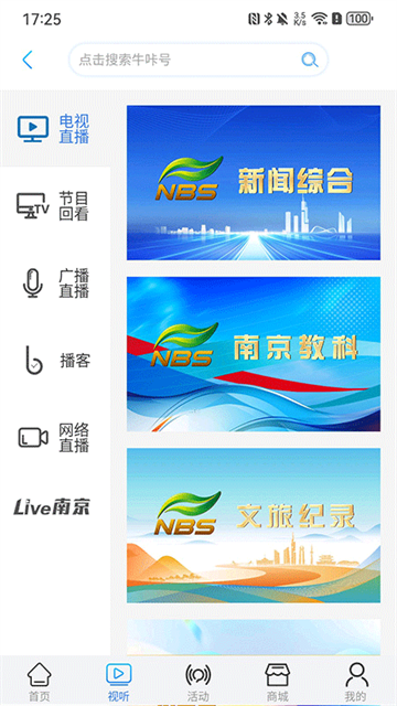 牛咔视频免费版截图1
