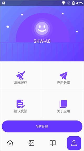 皮皮助手正版