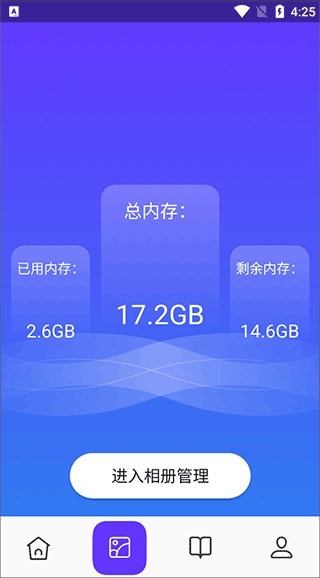 皮皮助手正版截图2