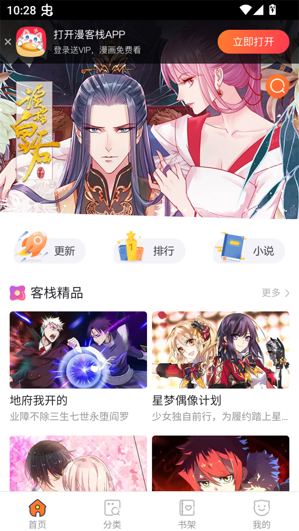 极光漫画免费版截图2