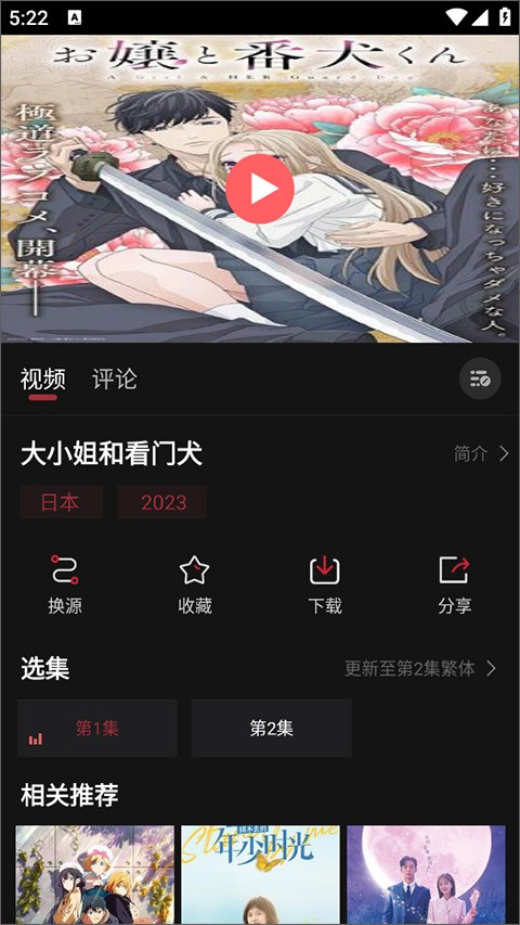 次元喵动漫正版