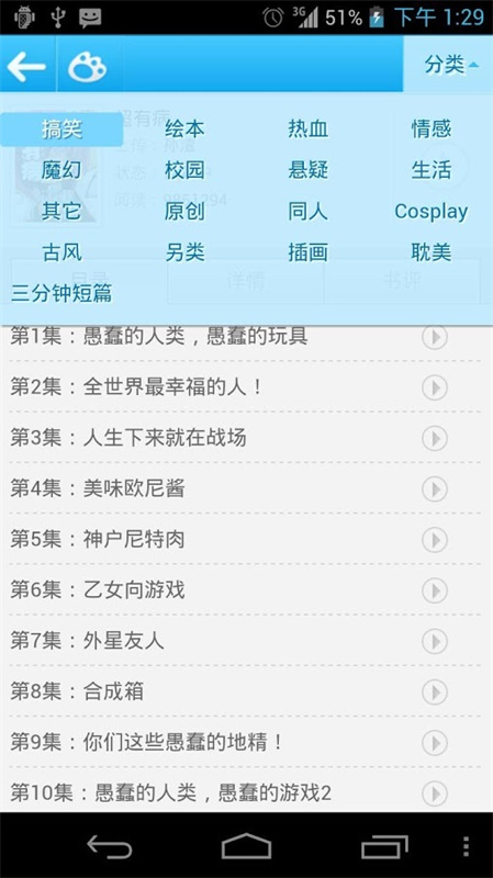 微漫画正版截图1