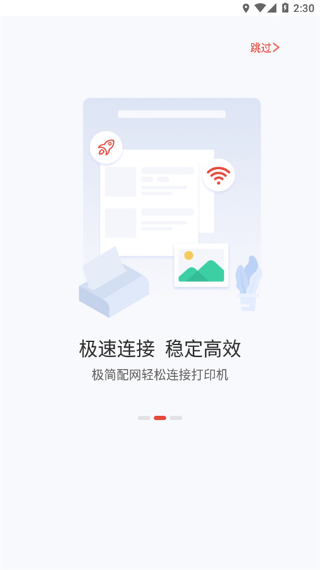 晨光打印截图1