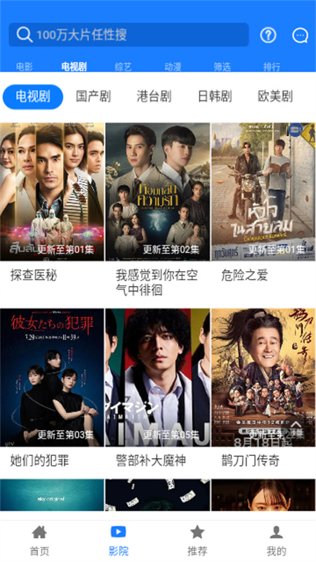 聚汇影视截图0