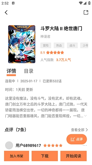 绘梦轩