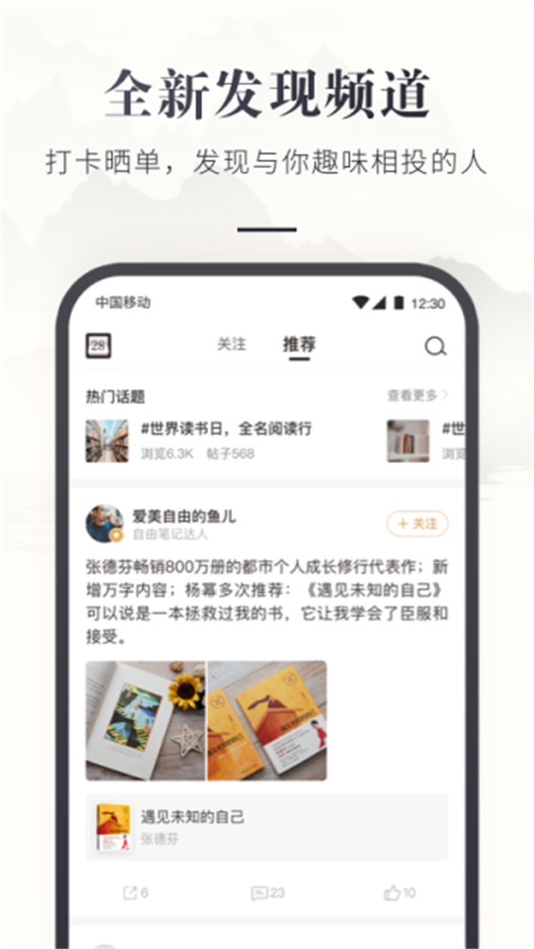咪咕云书店截图4