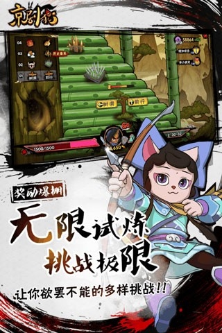 京剧猫游戏正版截图1