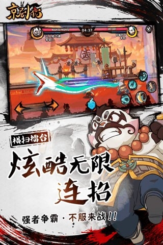 京剧猫游戏正版截图2