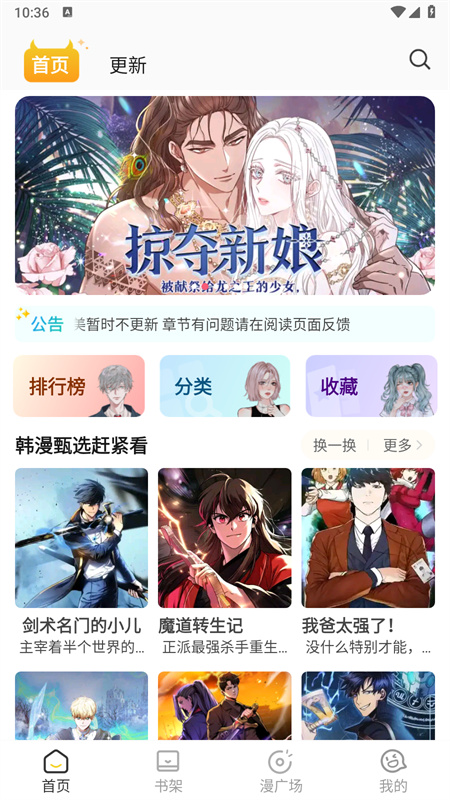 小黑猫漫画截图3