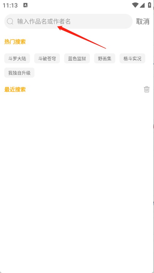 小黑猫漫画