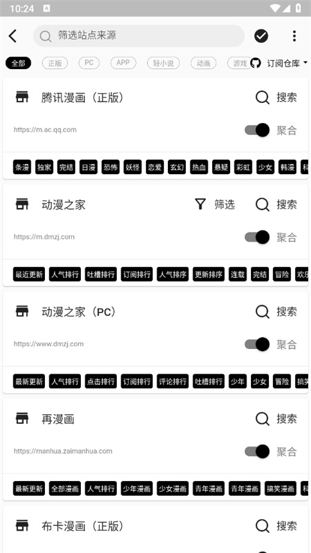 皮皮喵漫画手机版