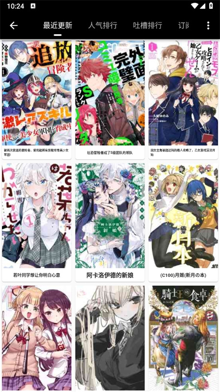 皮皮喵漫画手机版截图0