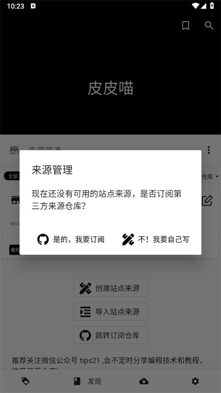 皮皮喵漫画手机版截图2