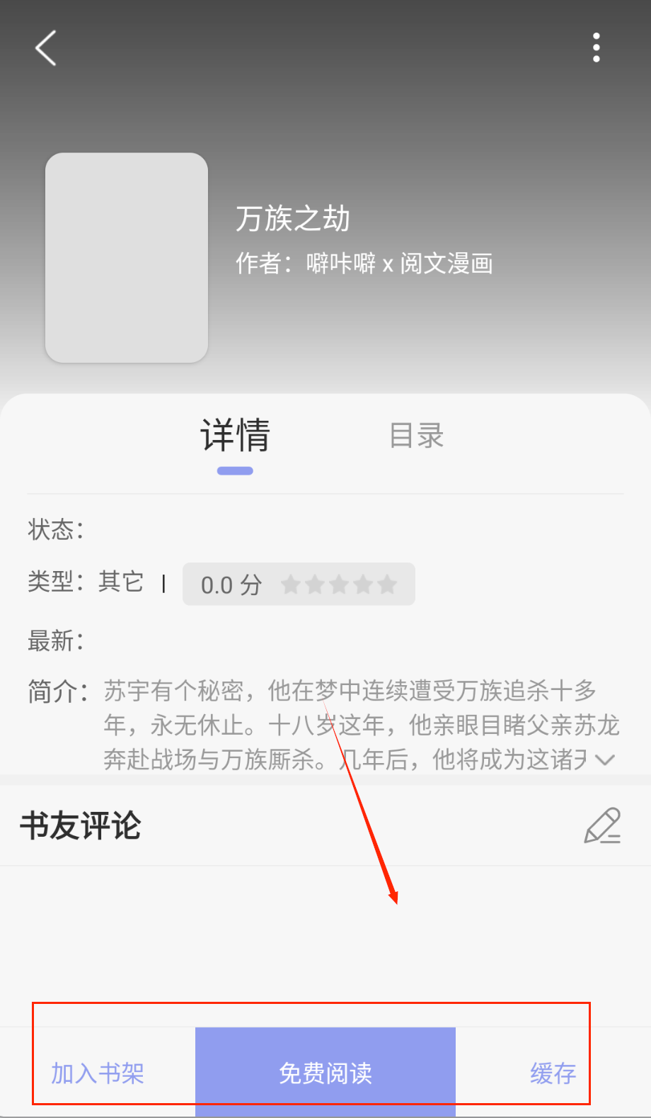 风车动漫正版