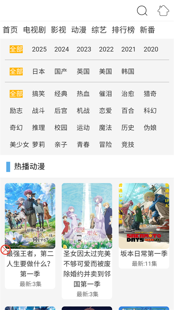 布米米动漫手机版截图1