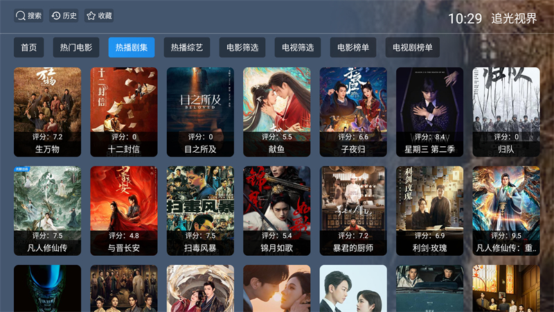 追光视界正版截图1