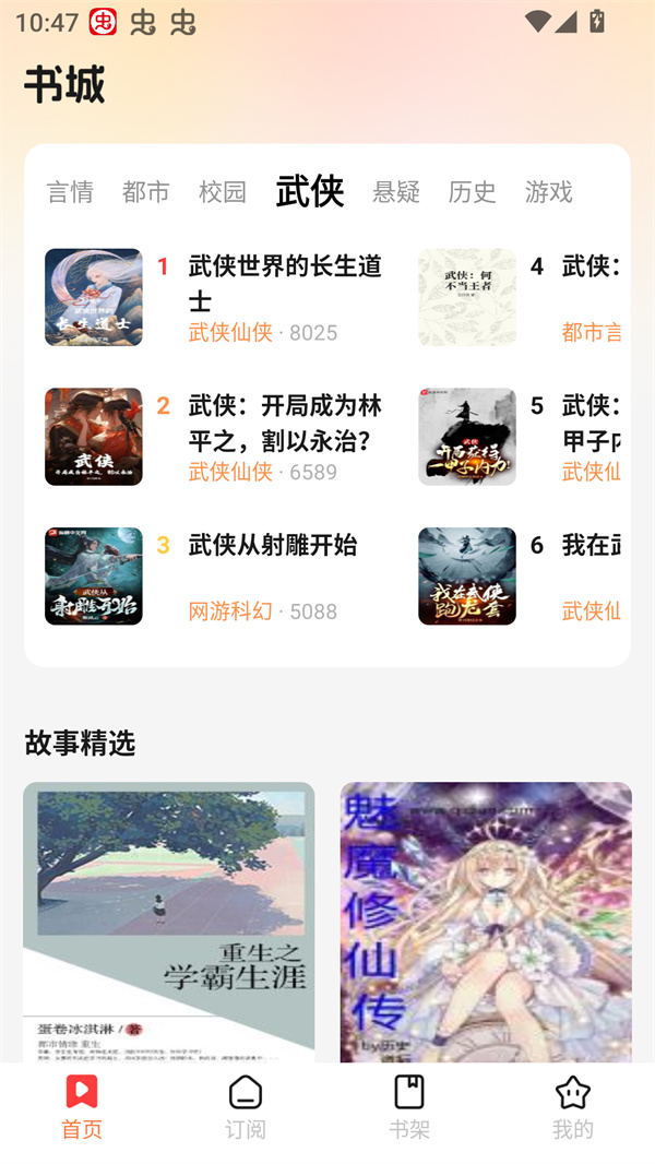 七兔小说截图0