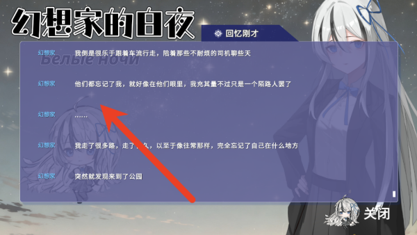 幻想家的白夜