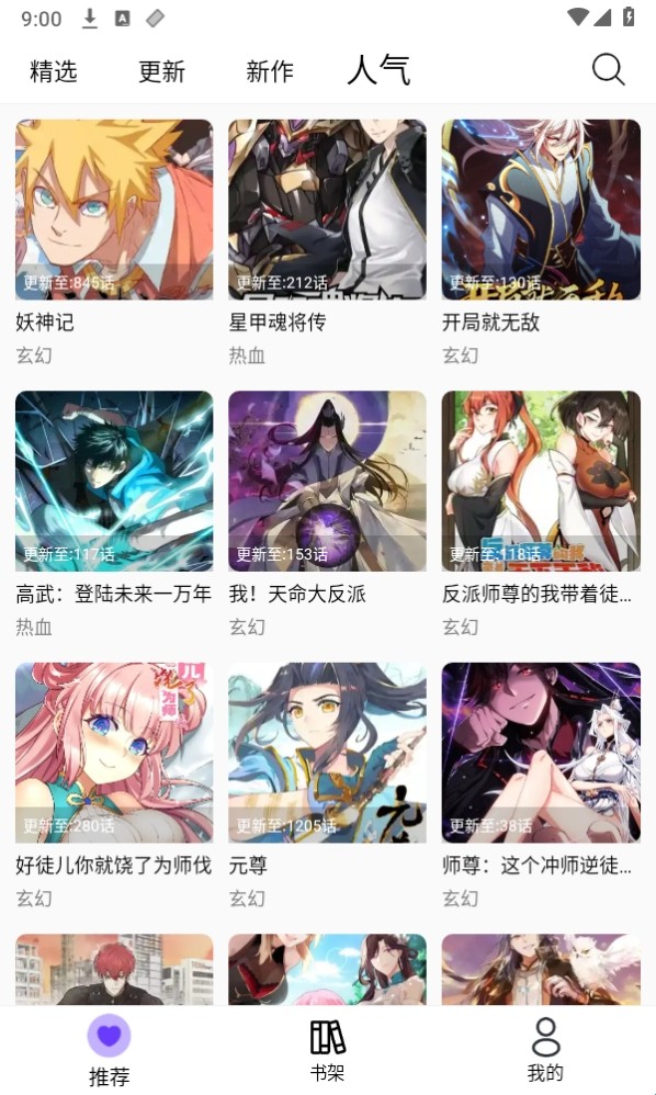 漫趣漫画免费无广告截图2
