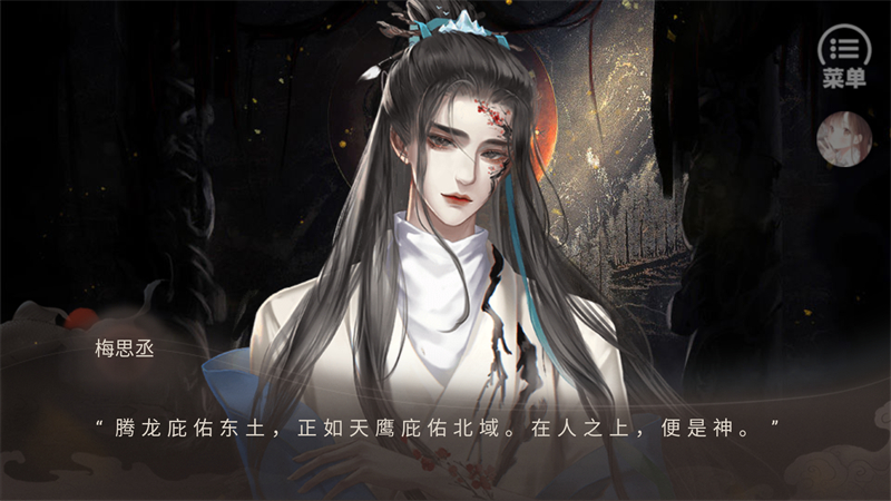 东宫的夏天手机版截图2