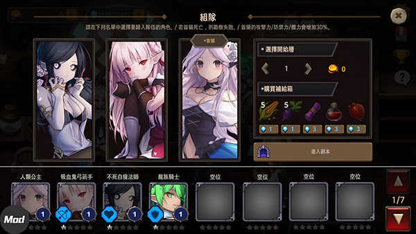 地下城与公主2无限属性截图3