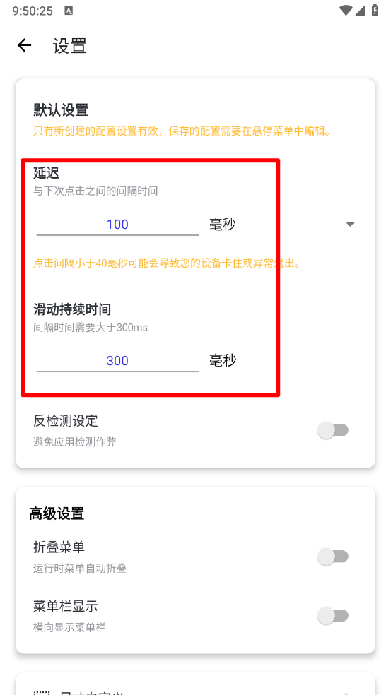 龙少连点器