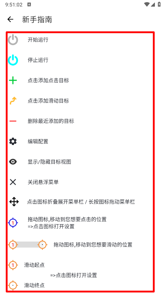 龙少连点器