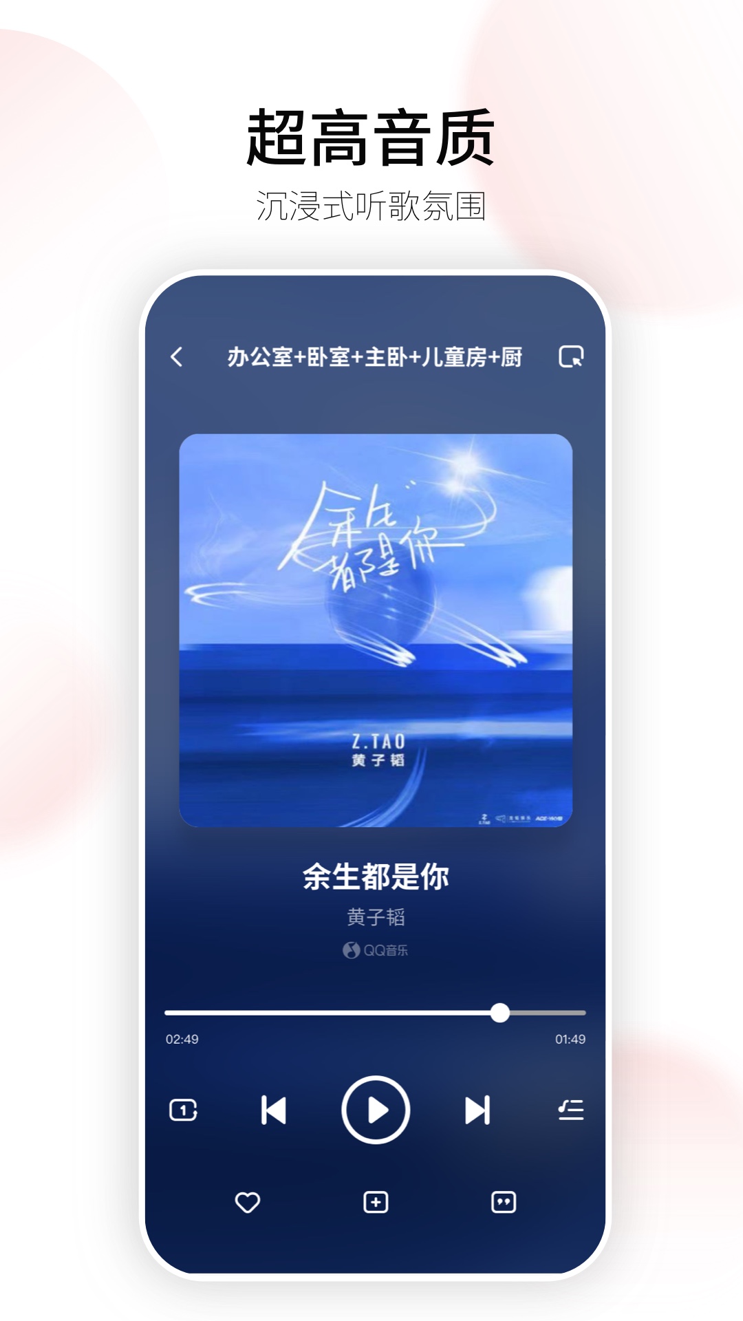 Swan Audio截图0