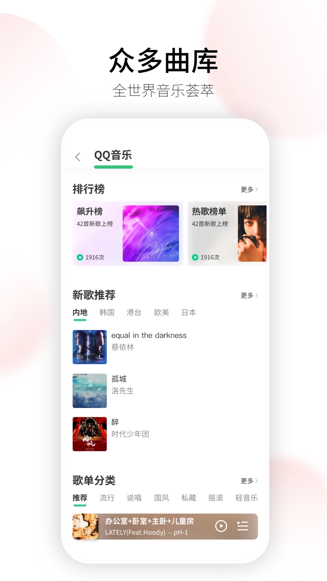 Swan Audio截图1