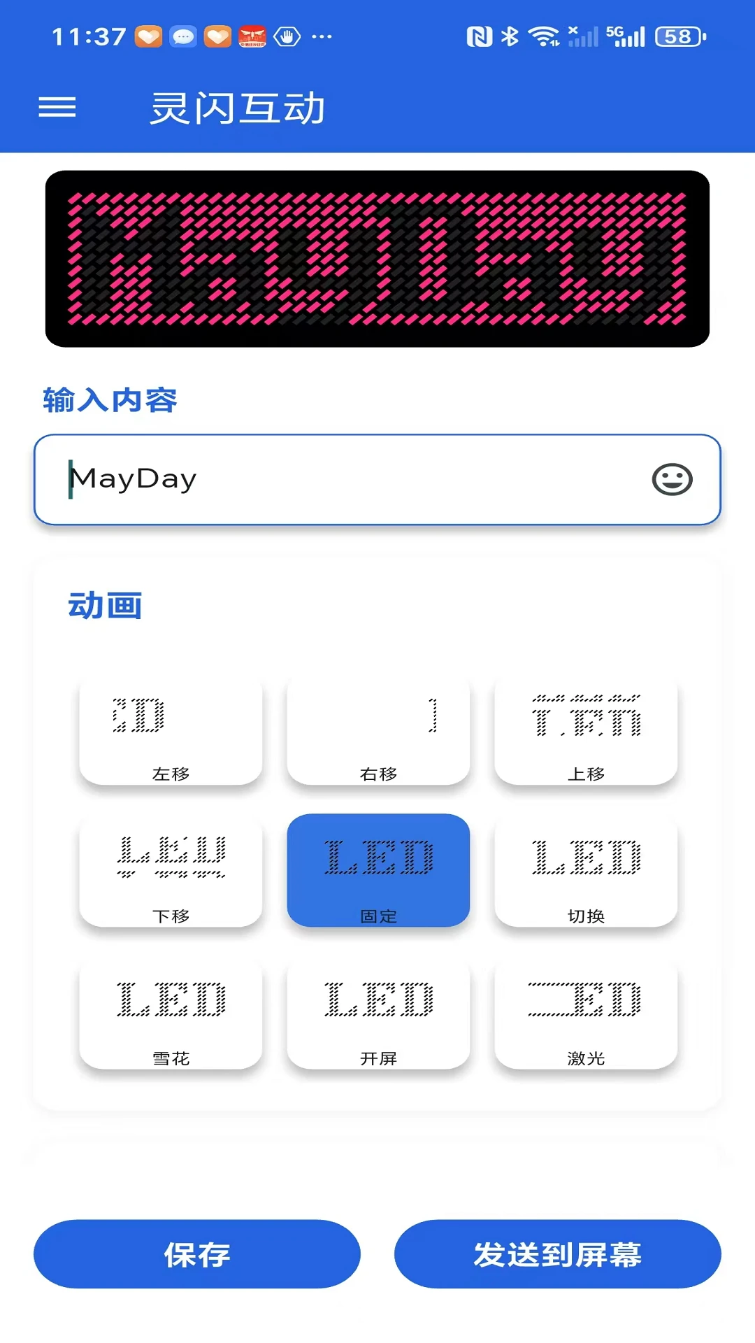 灵闪互动截图2