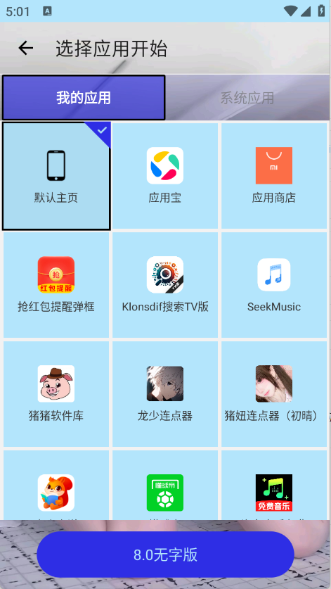猪妞连点器初晴