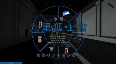 scp秘密实验室手机版